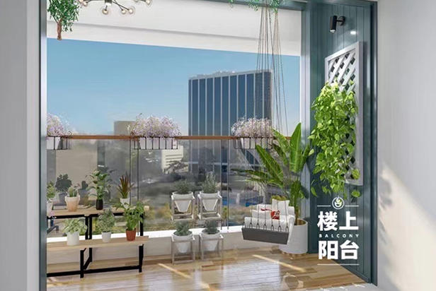 花園陽臺改造案例